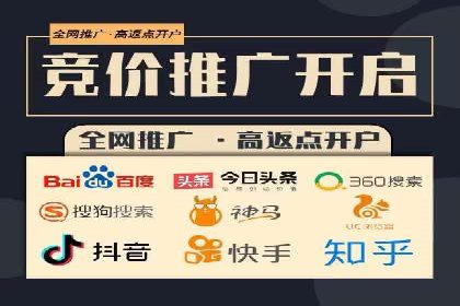 竞价推广开户成功案例分享
